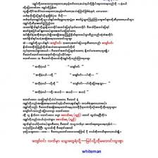 Myanmar blue book pdf free 335. 6825184 Myanmar Love Story Reljm2dv6wl1