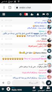 شات عربي دردشة - تعارف APK لنظام Android - تنزيل