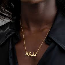 personalized arabic name necklace with