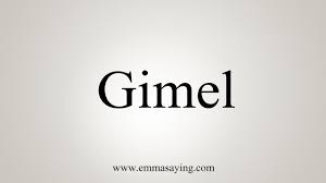 how to say gimel you