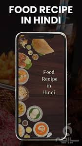دانلود food recipes in hindi new اپ