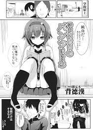 パンツ に なる エロ 漫画