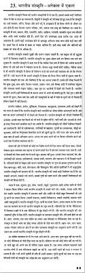essay on n culture and tradition in hindi language mistyhamel essay of n culture difference between n and western