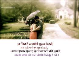 love hindi shayari romantic shayari
