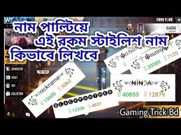 Best collection of free fire pro name like ꧁kingקг๏꧂ just click and copy name design, stylish nickname & pro player name. Make Stylish Name For Free Fire Very Easy In Bangla Youtube