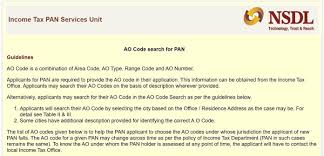 ao code for pan card how to find it