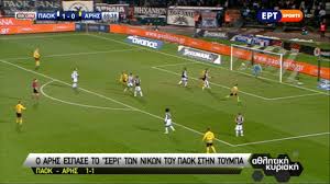 Παρακολουθήστε το ντέρμπι της θεσσαλονίκης μεταξύ του παοκ και του άρη για την 4η αγωνιστική του πρωταθλήματος, μέσα από το live του sdna. Paok Arhs 1 1 22h Ag 24 2 2019 Youtube