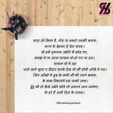 love sad shayari in hindi and english