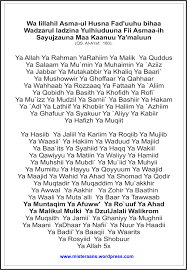 Di samping teks dalam bahasa arab, tersedia juga dalam tulisan latin dan terjemah, serta dilengkapi dengan doa asmaul husna. Asmaul Husna Arab Dan Latin