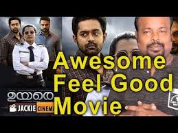 By opting to have your ticket verified for this movie, you are allowing us to check the email address associated with your rotten tomatoes account against an email. Uyare Malayalam Movie Review By Jackie Sekar à®‰à®¯à®° Parvathy Malayalammoviereview Moviereviews Youtube