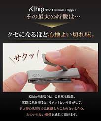 klhip nail clipper the ultimate clipper genuine made in an good design award
