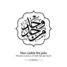 Sering mengatakan man jadda wajada, tapi tahukah kamu arti man jadda wa jadda dalam tulisan arab itu? Man Jadda Wa Jada Islamic Art Calligraphy Islamic Calligraphy Shutterstock
