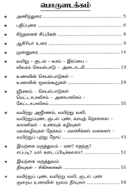 stomach pain and ulcer tamil