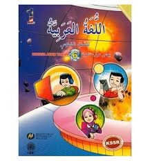 Bahasa arab tajuk 2 : Beli Buku Teks Bahasa Arab Tahun 6 Di Bbo Dengan Diskaun Rm0 00