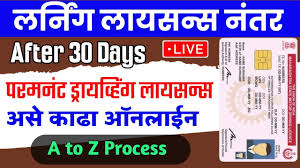 driving licence application