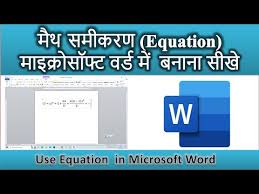 Equation In Ms Word In Hindi Age