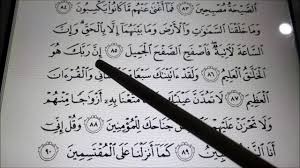 Mendengar bacaan al quran jauh berbeda ketika anda mendengarkan sumber bacaan lain. Belajar Membaca Al Quran Surah Al Hijr Mukasurat 266 267 Youtube