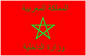 نتيجة بحث الصور عن وزارة الداخلية المغربية