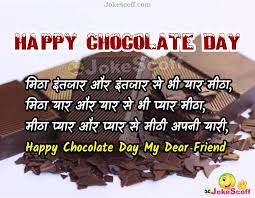 Contains information in detail about the marathi kavita by two of the most recognized authors in marathi. Top 50 Chocolate Day Status In Hindi Chocolate Day Best Sms Jokes 2021 Jokescoff