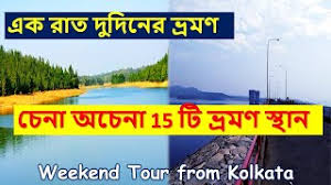 weekend tour from kolkata one night two