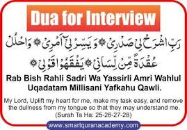 learn dua for interview smart quran