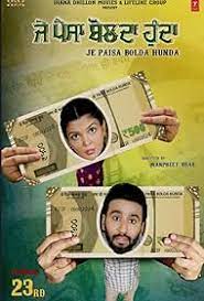 Je Paisa Bolda Hunda (2024) Punjabi Pre DVD