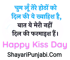 kiss day shayari happy kiss day shayari