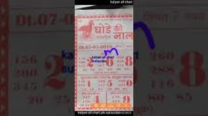 Ghode Ki Naal 07 04 2018 Kalyan All Chart Hd Videoss