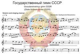 See more of music of the soviet union on facebook. State Anthem Of The Soviet Union Wikipedia