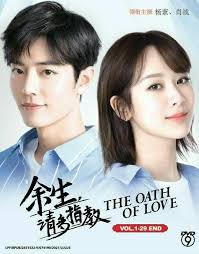 chinese drama dvd the oath of love 余生