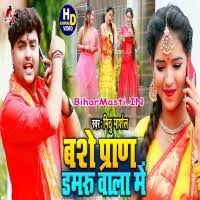 Base Pran Damaru Wala Me (Mithu Marshal) Mp3 Song Download -BiharMasti.IN