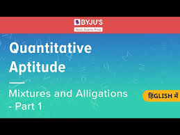 Alligation In Quantitative Aptitude