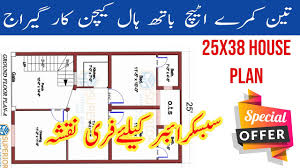 ka naksha ii 950 sqft house plan