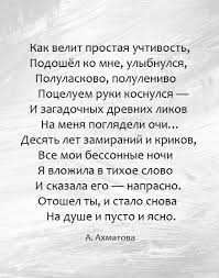 Анна андреева ахматова была одной из самых значимых фигур русской литературы xx века. Luchshie Stihi Velikih Poetov Literatura Facebook