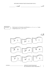 Soalan bahasa arab kertas 1 tahun 1. Soalan Latihan Bahasa Arab Tahun 2 Kuora O
