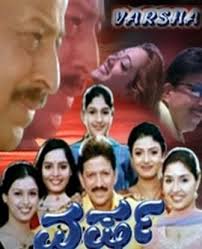 These lines are about love that has been succeeded and his/her dream come true and person is much. Brother Sister Relationship Defining Movies Of Sandalwood Latest Articles Nettv4u