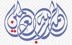 Gratis al quran, alfatiha, ayah, surah, albaqara, basmalah, islam, luqman, juz, hadits, allah, alhamdu lillahi rabbil alamin, pengusiran setan dalam islam, al quran, shalat subuh. Quran Surah Al Fatiha Arabic Calligraphy Png 1600x999px Quran Alfatiha Alhamdu Lillahi Rabbil Alamin Alhamdulillah Alikhlas