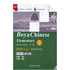 Boya Hanyu Di2Ban Chuji Qibupian Di1Ce Lianxi - Chinese eBooks