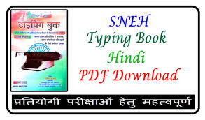 Hindi Typing Practice Book Pdf Download In Hindi For Free