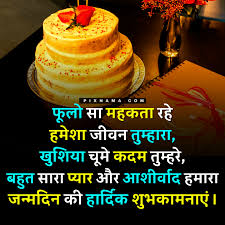 birthday wishes for kaminey friends in