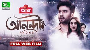 Anondi (আনন্দি) Bengali Full Movie In 1080p HD