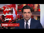 اخبار شش عصر- یکشنبه ۱ بهمن - YouTube