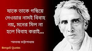 Sarat chandra chattopadhyay quotes in bengali
