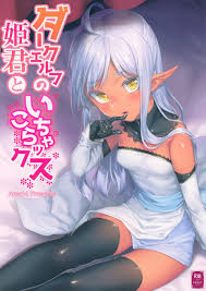 Hot Dark Elf No Himegimi To Ichakorax 