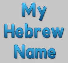 my hebrew name