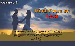 sad love poem in hindi for friend