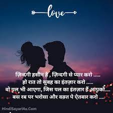best love shayari in hindi अच छ लव