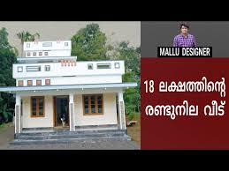 18 Lakh Budget Beautiful House Kerala