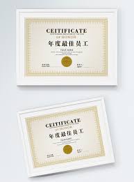 Customize your certificates with 7 professional and fun certificate template designs in 13 popular certificate award. Golden Employee Of The Year Award Template Image Picture Free Download 400538452 Lovepik Com