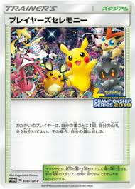 Maybe you would like to learn more about one of these? Pokemon Card Players Ceremony Smp 398 Sm P Promo Japanese Japan Unused Ebay